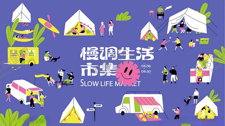 编号：41737811181318508196【酷图网】源文件下载-慢调生活