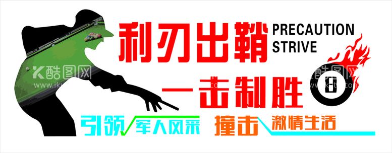 编号：88466210190105381691【酷图网】源文件下载-体育运动会项目文化墙设计