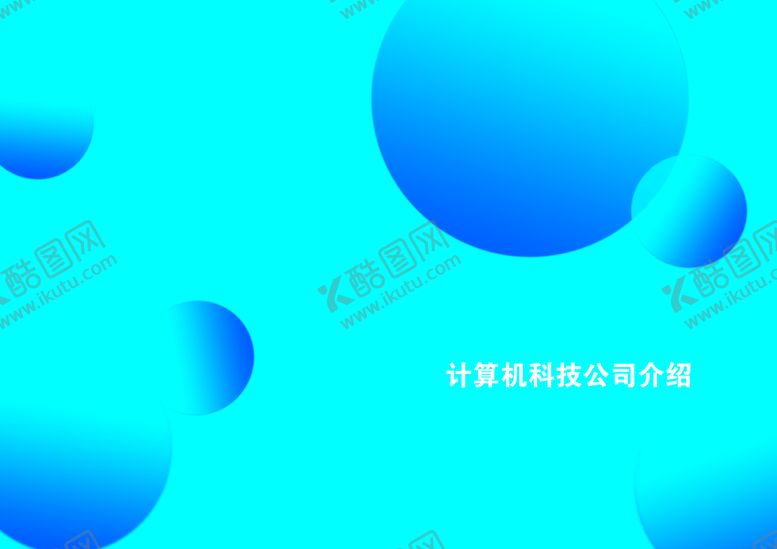 编号：10234809281911328269【酷图网】源文件下载-封面 封皮 