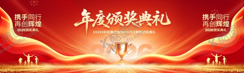 编号：90546904021336159231【酷图网】源文件下载-马年背景