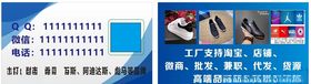 批发鞋子名片