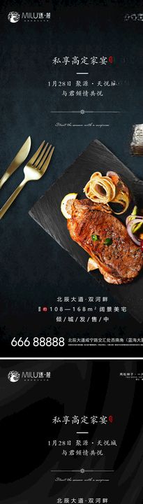 家宴答谢会