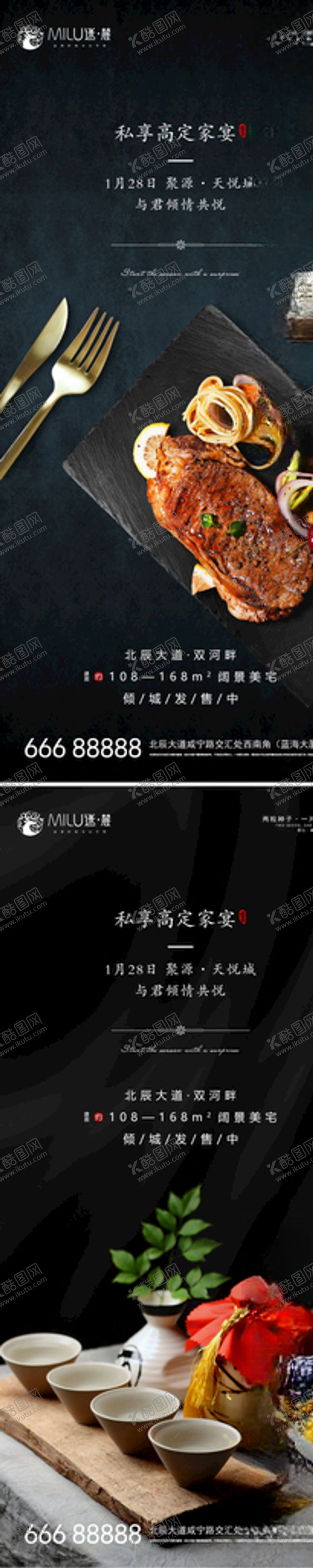 编号：30510105181935248812【酷图网】源文件下载-家宴答谢会