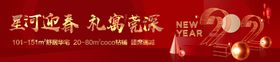 地产新年户外公寓加推