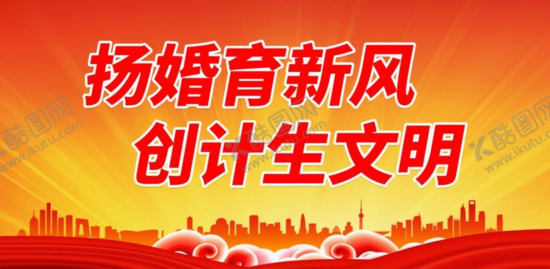 编号：69336501281741125771【酷图网】源文件下载-婚育新风