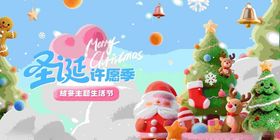 圣诞狂欢场景布置