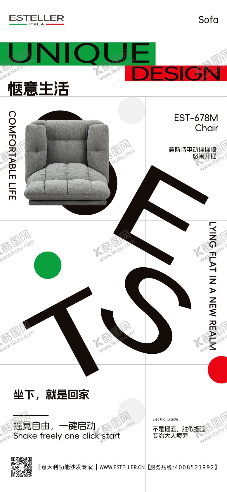 编号：99749009040949015884【酷图网】源文件下载-家居海报