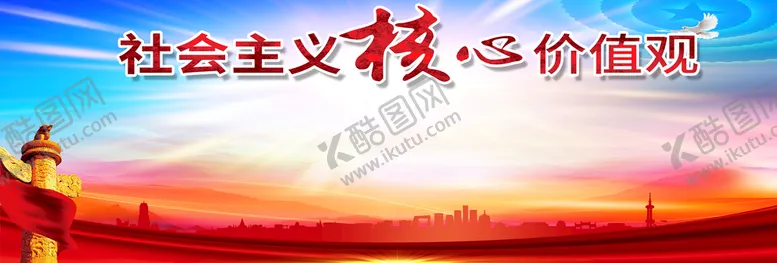编号：65757912100645258136【酷图网】源文件下载-党建背景