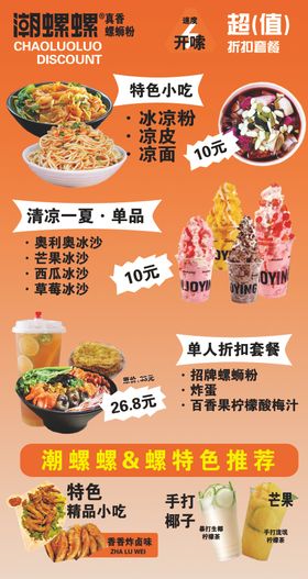 螺蛳粉