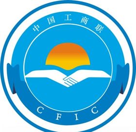 中国工商联