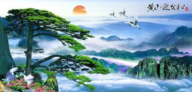 山水家和家和富贵财源广进流生财