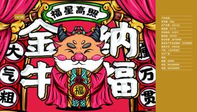 牛年新年礼盒包装设计样机