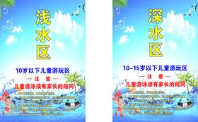 海沙乐园展板