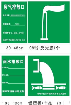 雨水排放口