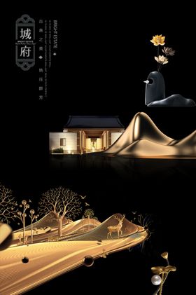 黑金底字房产海报海报