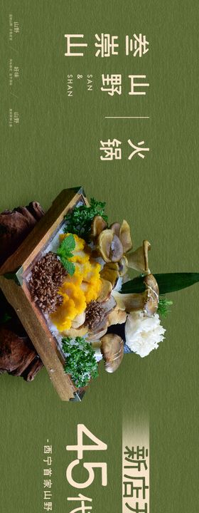 开业新鲜事三连图