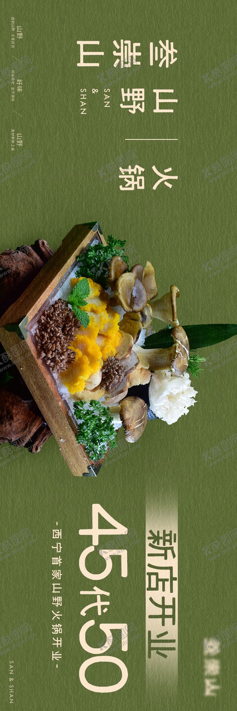 编号：15189601250155414902【酷图网】源文件下载-开业新鲜事三连图