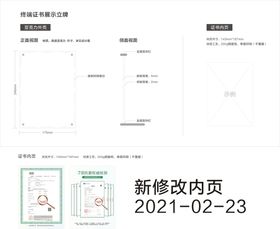 儿童内页设计 儿童内页字体  