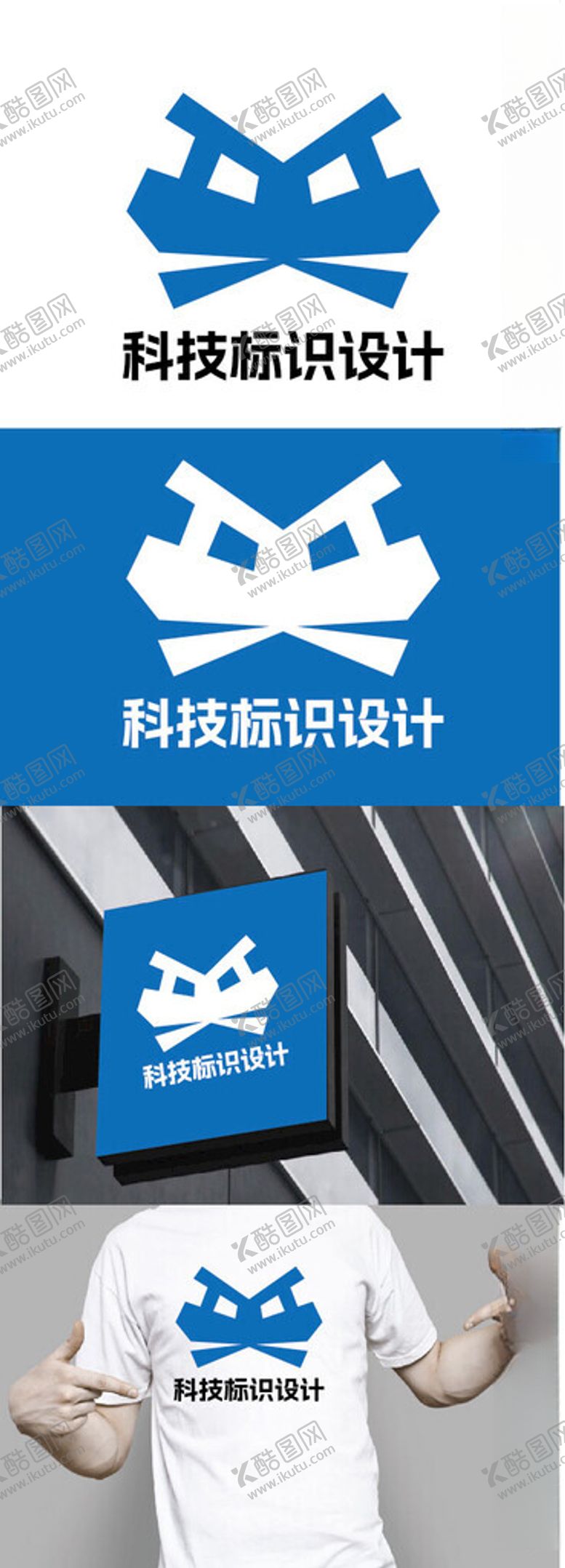 编号：18846101240718159112【酷图网】源文件下载-科技标识设计