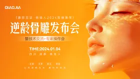 新品发布会主背景