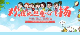 幼儿园元旦文艺晚会