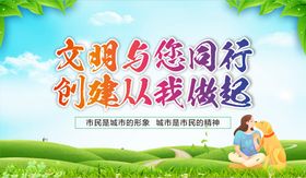 平和的你才最美丽  创文宣传