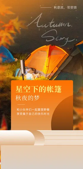 中秋节地产海报淘宝素材dm