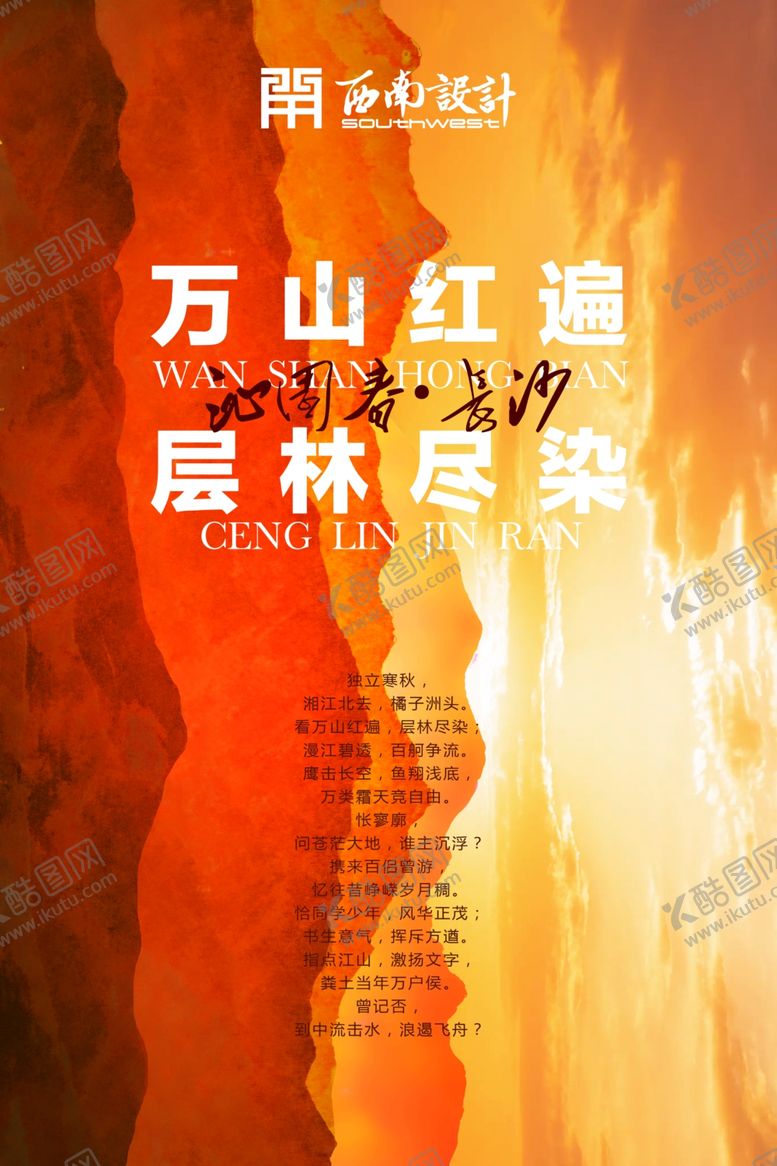 编号：29214001181024364120【酷图网】源文件下载-文化海报
