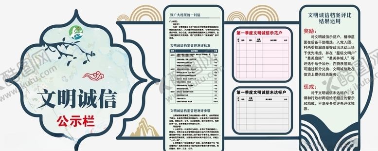 编号：68190707060949144744【酷图网】源文件下载-文明诚信公示