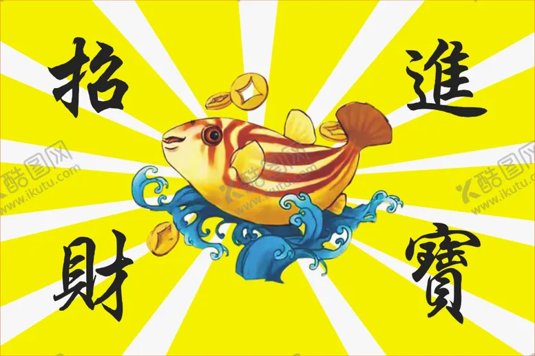 编号：65281206240904147040【酷图网】源文件下载-河豚斑马鱼