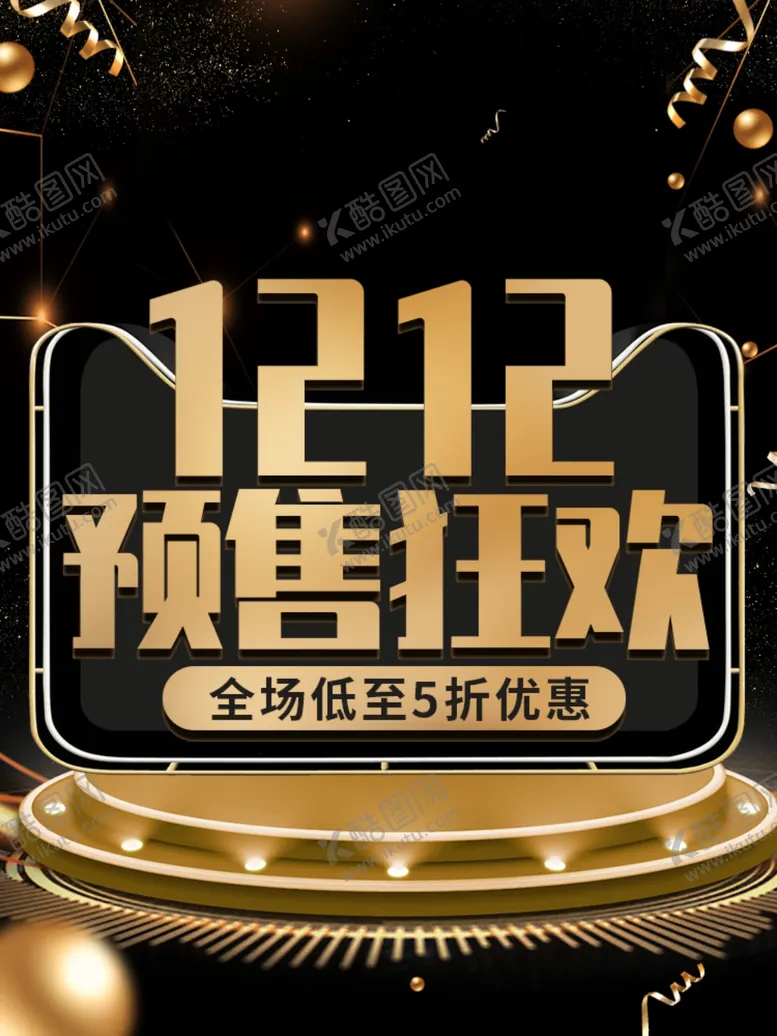 编号：30152504261954384093【酷图网】源文件下载-双十二