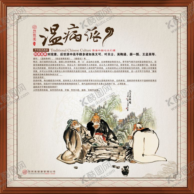 编号：23199009202206072733【酷图网】源文件下载-养生健康海报