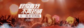 买一送一