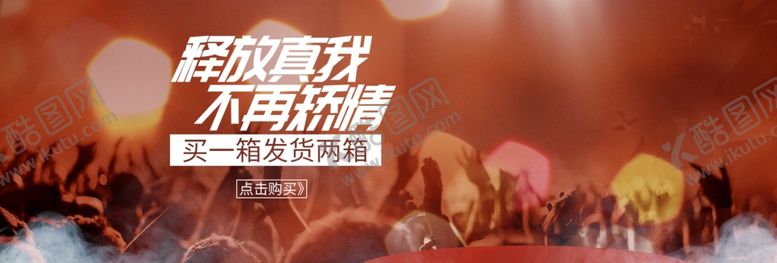 编号：40952707130722461927【酷图网】源文件下载-买一送一