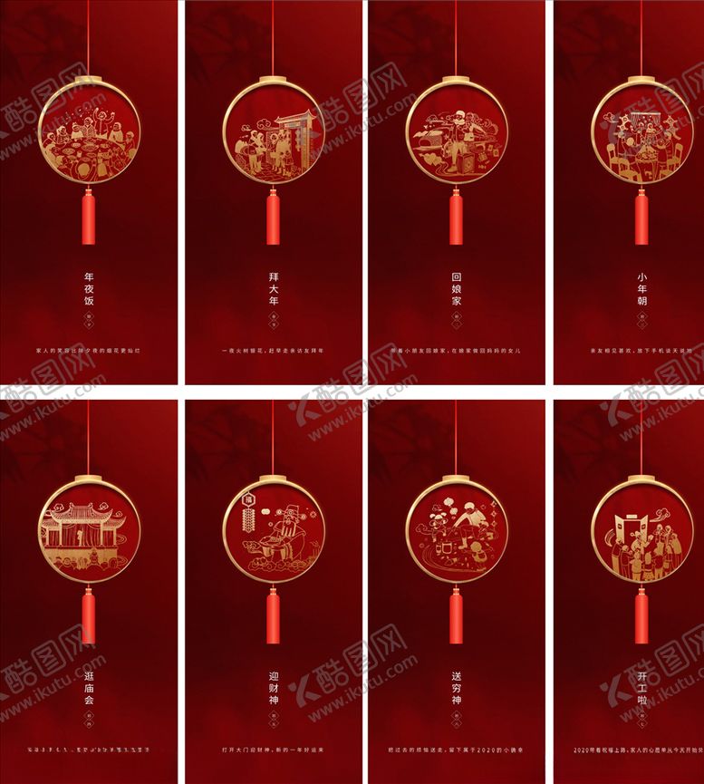 编号：27916010081146417783【酷图网】源文件下载-新年微信稿