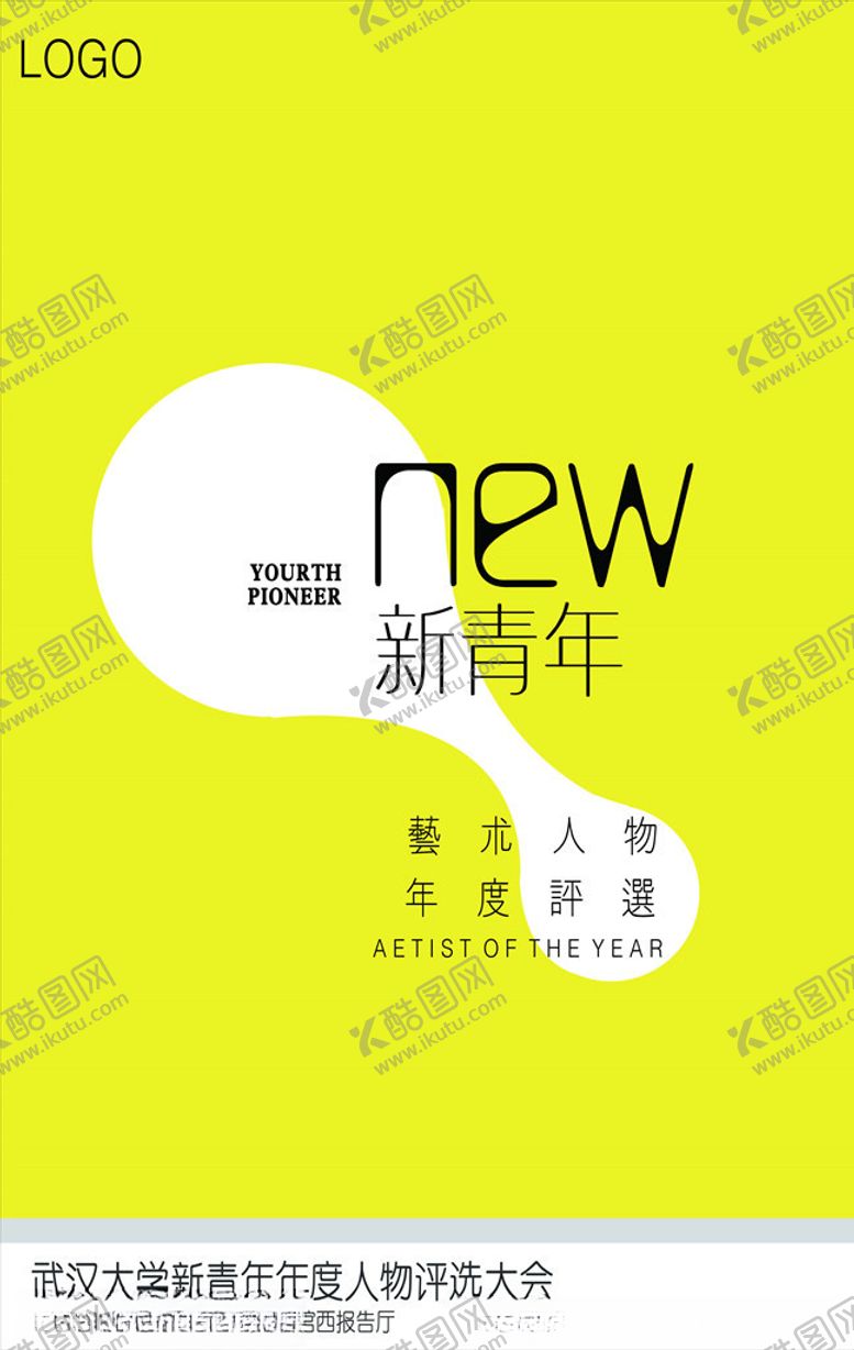 编号：58497304302039539517【酷图网】源文件下载-日系海报