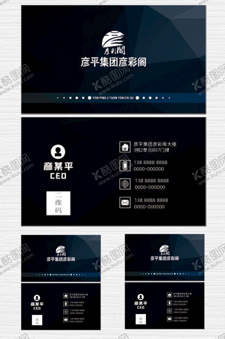 编号：64967002150810514775【酷图网】源文件下载-时尚黑商务名片