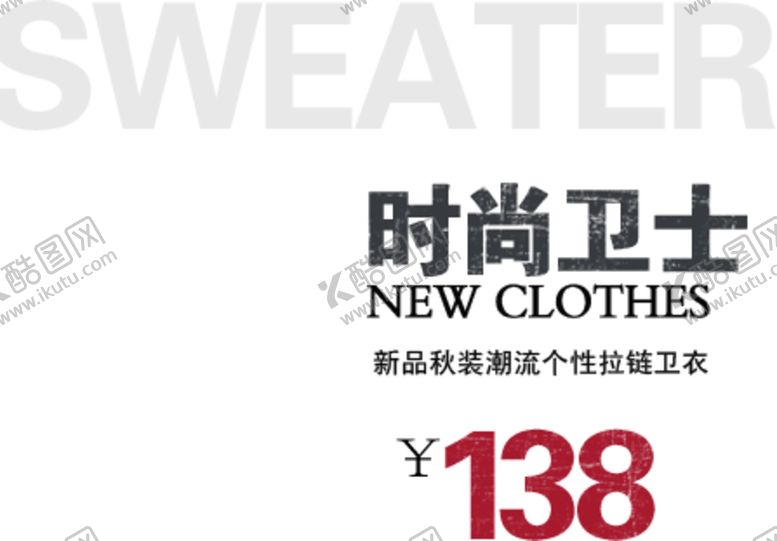 编号：81472506302259371262【酷图网】源文件下载-海报字体