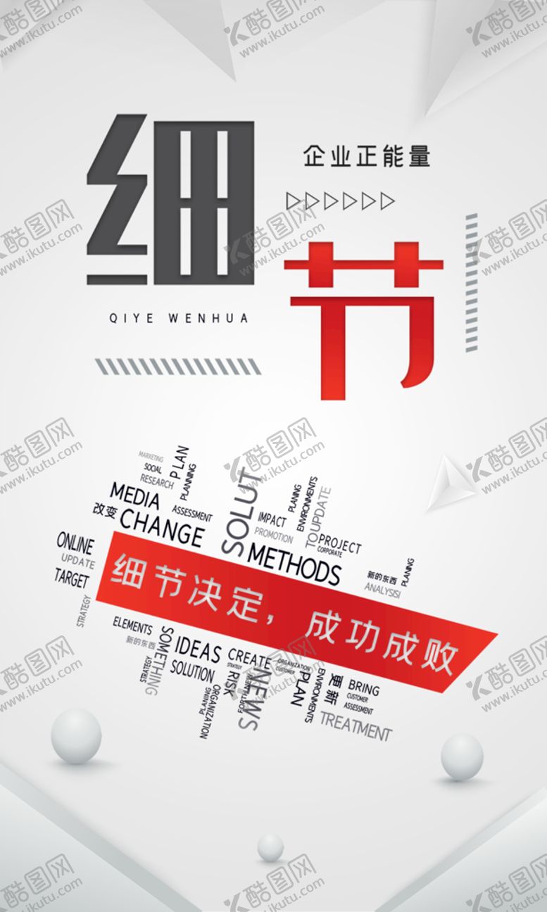 编号：77305210201241403125【酷图网】源文件下载-创意团结企业文化挂画