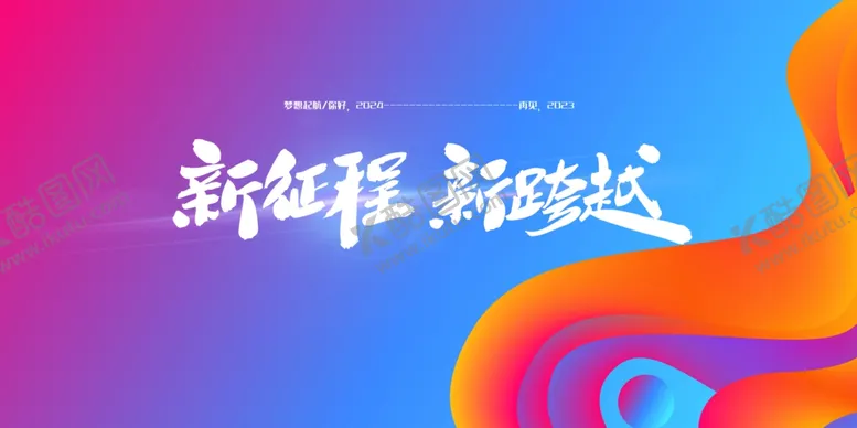 编号：58813501230630432341【酷图网】源文件下载-互联网大会