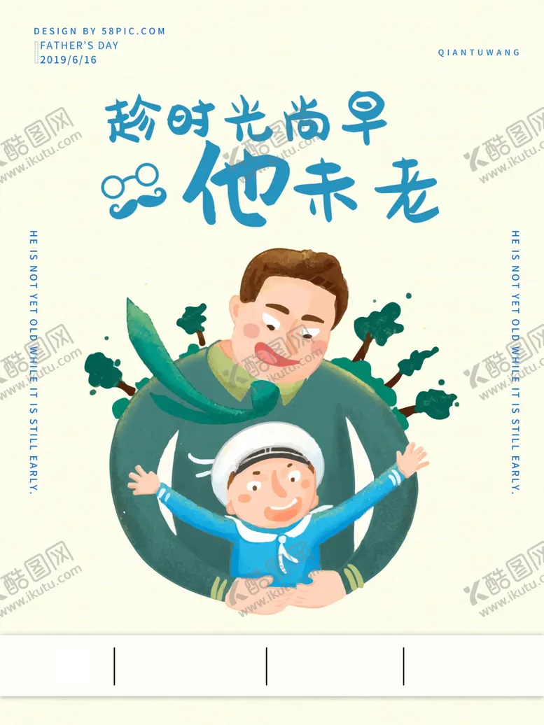 编号：35649707011427352374【酷图网】源文件下载-父亲节
