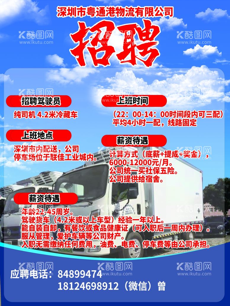 编号：34689410170721294170【酷图网】源文件下载-招牌