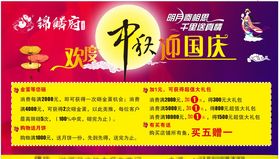 中秋中秋佳节