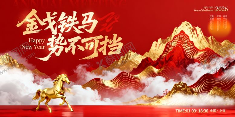 编号：78346901041913599935【酷图网】源文件下载-马年