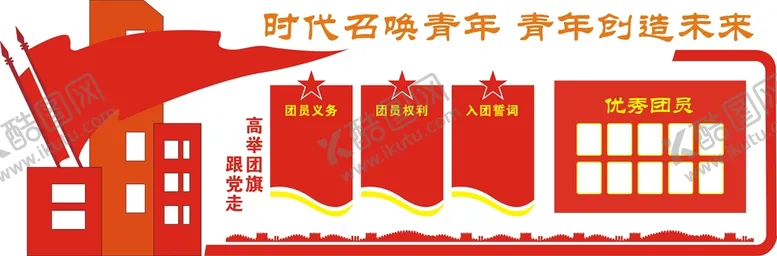编号：52499801301714544369【酷图网】源文件下载-党建