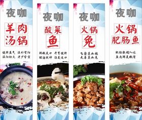 餐饮海报展架