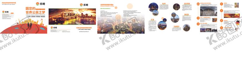 编号：41026506290101045671【酷图网】源文件下载-投资移民画册
