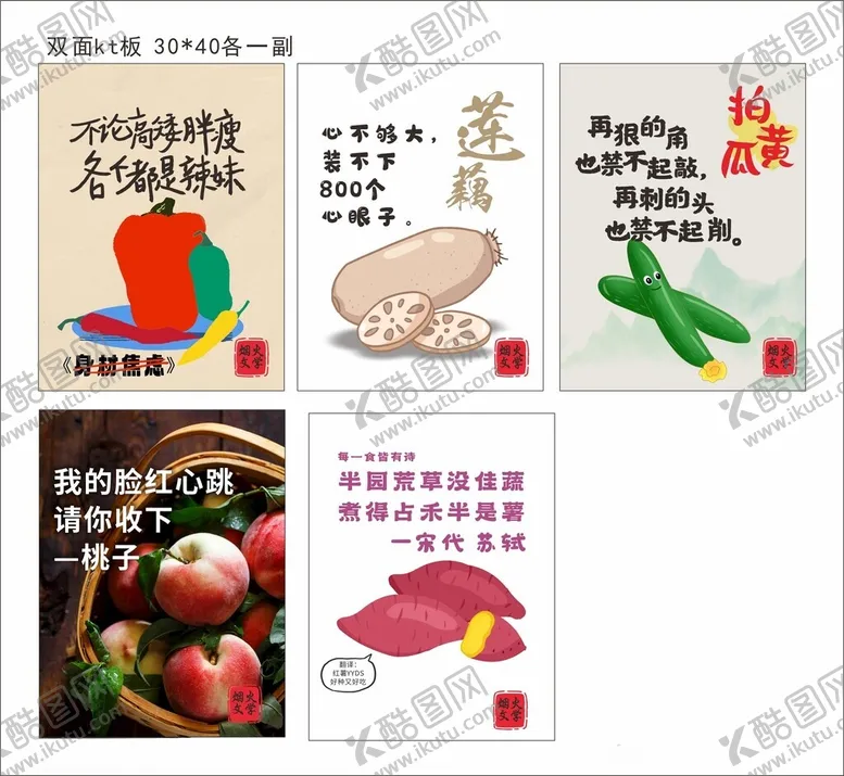 编号：74753902260508053965【酷图网】源文件下载-超市蔬果店教蔬果海报