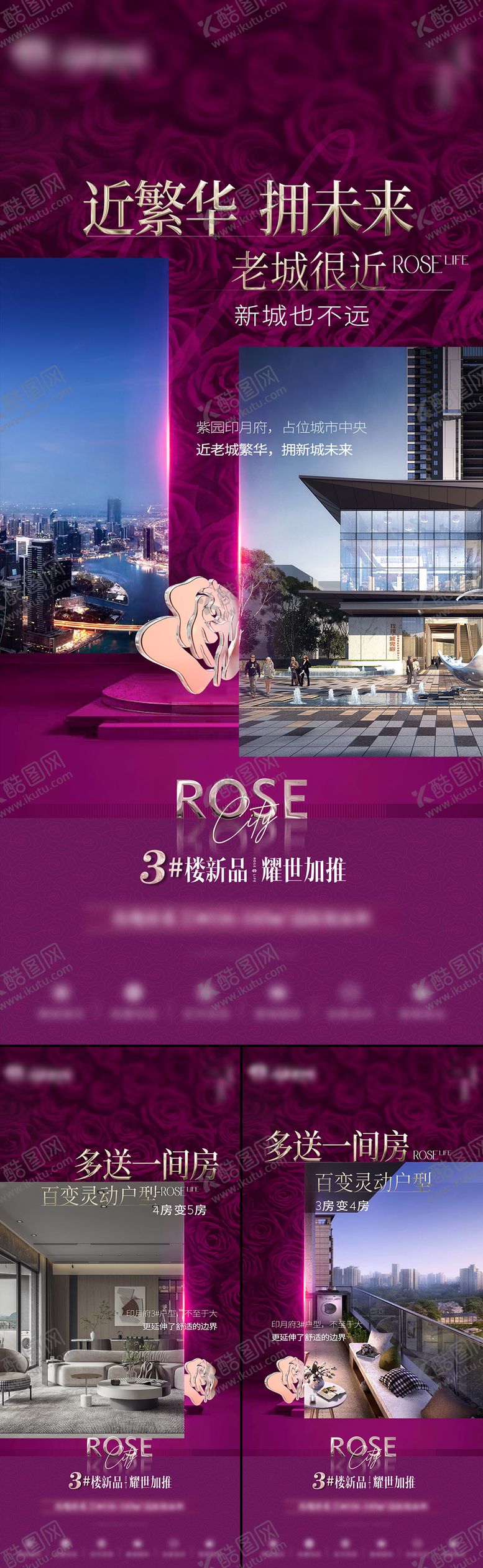 编号：16442308052301257506【酷图网】源文件下载-地产户型实景示范区价值点系列海报