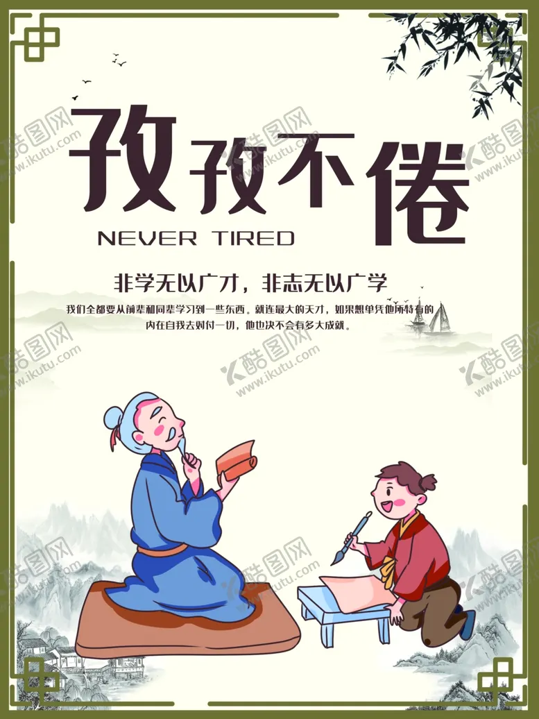 编号：91616602022204565914【酷图网】源文件下载-校园文化
